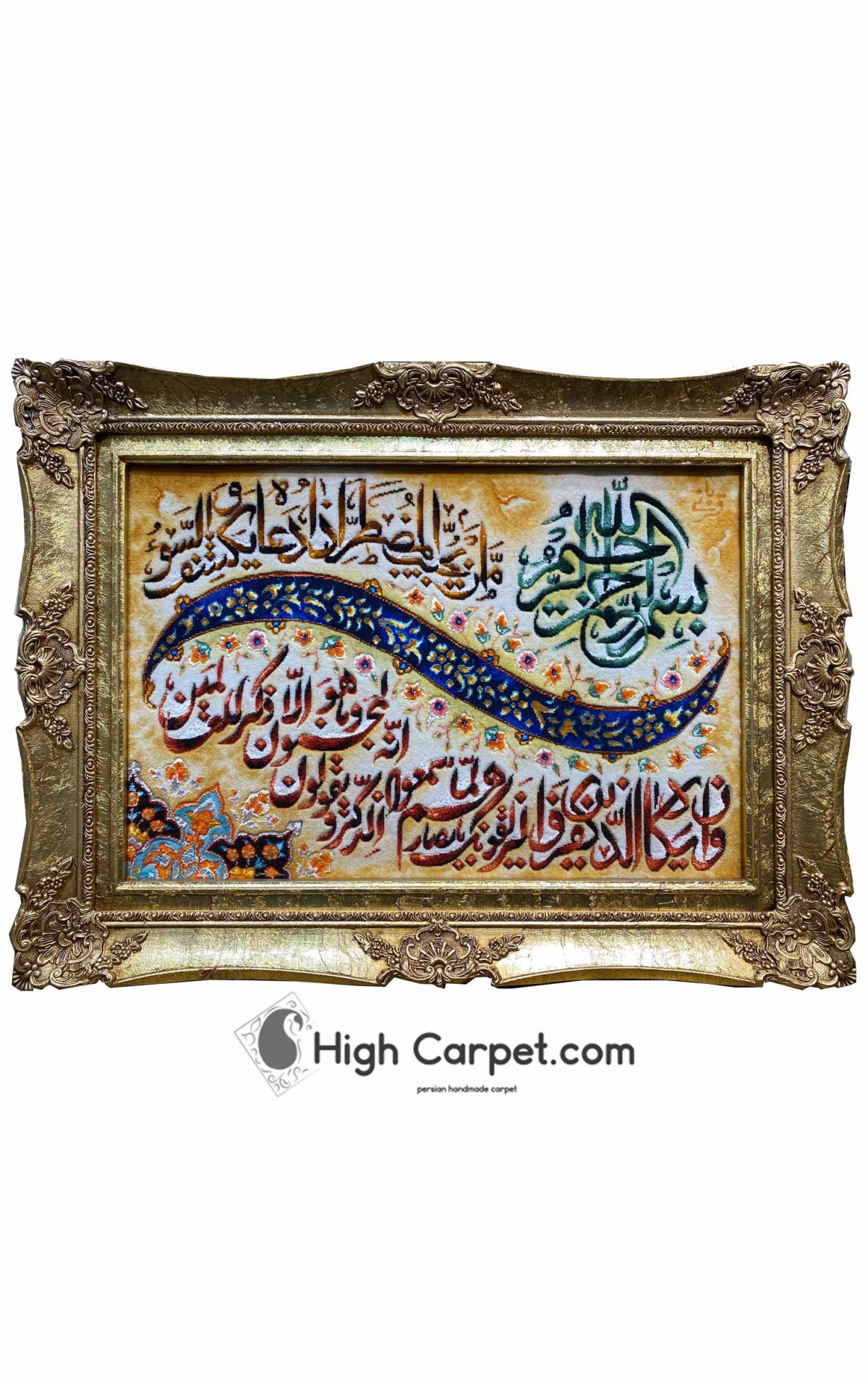 تابلو فرش دستباف وان یکاد کد039014 - Image 1
