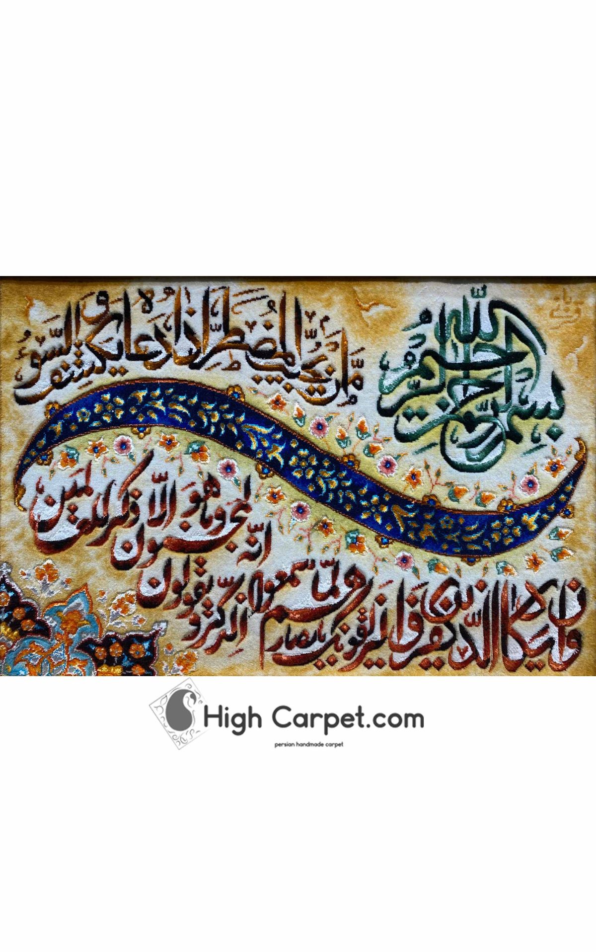 تابلو فرش دستباف وان یکاد کد039014 - Image 2