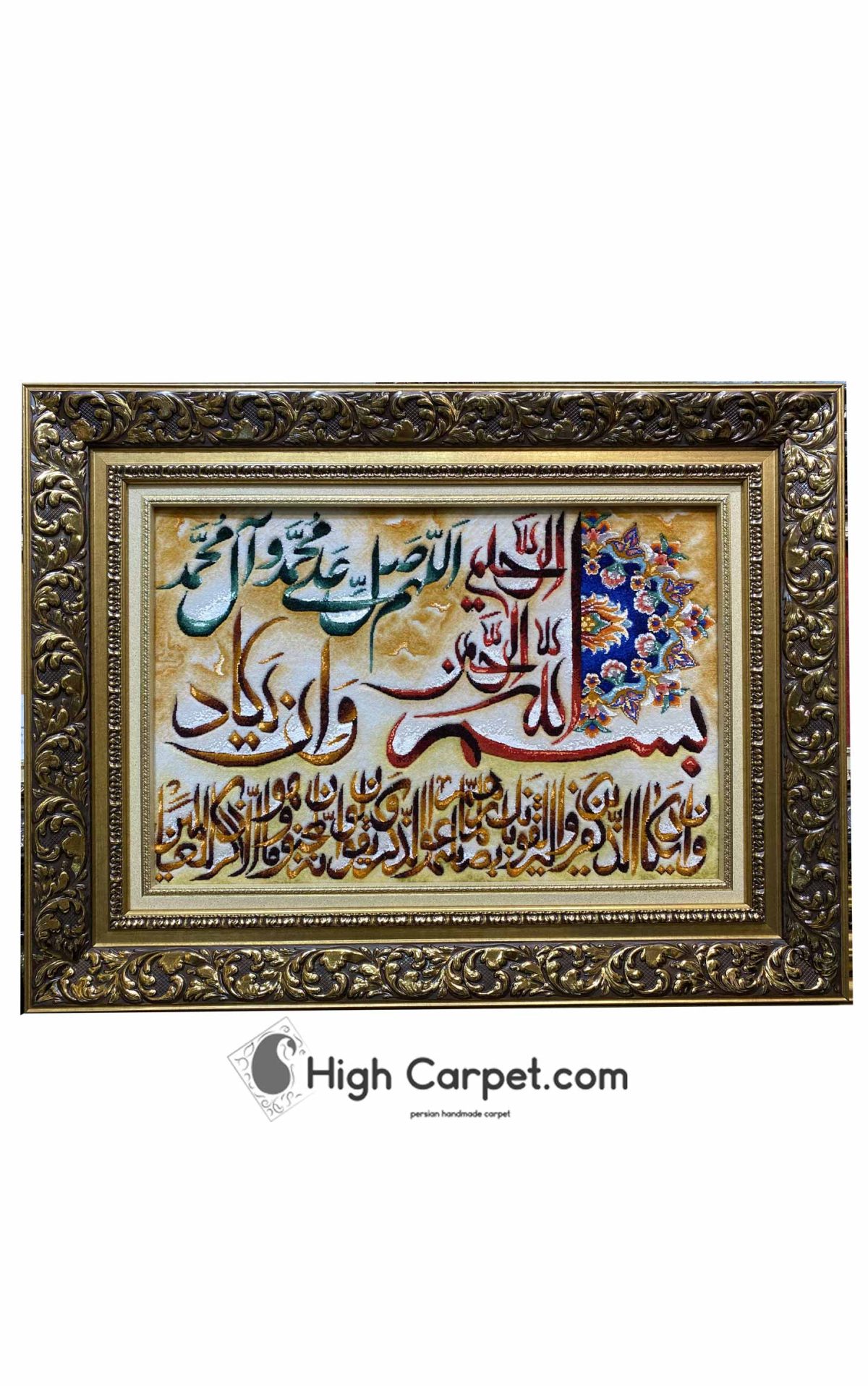 تابلو فرش دستباف وان یکاد کد039006 - Image 1