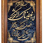 تابلو فرش دستباف کرک و ابریشم سوره کوثر کد 014170