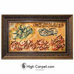 تابلو فرش دستباف کرک و ابریشم وان یکاد کد 014175