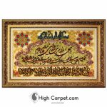 تابلو فرش دستباف کرک و ابریشم وان یکاد کد 014194