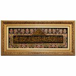تابلو فرش دستباف ابریشم وان یکاد قم کد 014388