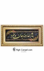 تابلو فرش دستباف تمام ابریشم کد 014366