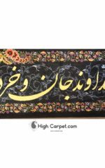 تابلو فرش دستباف تمام ابریشم کد 014366 - Image 3