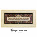 تابلو فرش دستباف تمام ابریشم وان یکاد قم کد 014381