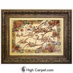تابلو فرش دستباف کرک و ابریشم وان یکاد کد 014389