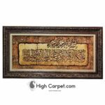تابلو فرش دستباف وان یکاد کد056061