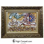 تابلو فرش دستباف وان یکاد کد039006
