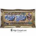 تابلو فرش دستباف وان یکاد کد056053