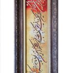 تابلو فرش دستباف وان یکاد کد 038428