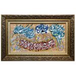 تابلو فرش دستباف وان یکاد کد056039