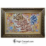 تابلو فرش دستباف وان یکاد تبریز کد056027